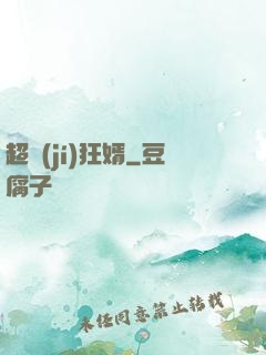 超級(jí)狂婿