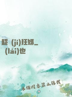 超級(jí)狂婿