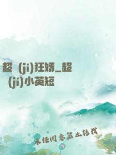 超級(jí)狂婿