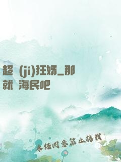 超級(jí)狂婿