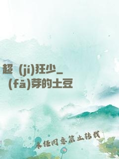 超級(jí)狂少