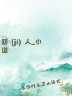 超級(jí)獵人