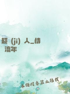 超級(jí)獵人