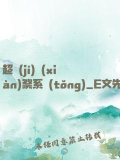 超級(jí)獻(xiàn)祭系統(tǒng)