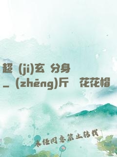 超級(jí)玄龜分身