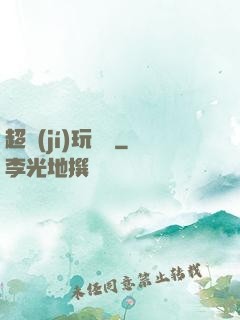 超級(jí)玩龜師