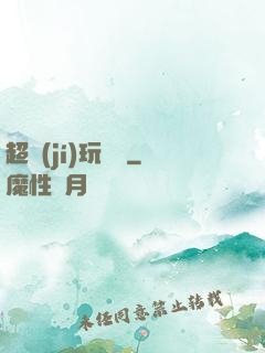 超級(jí)玩龜師