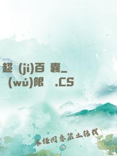 超級(jí)百寶囊