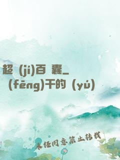 超級(jí)百寶囊