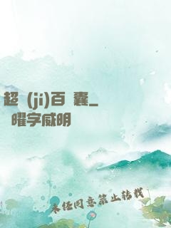 超級(jí)百寶囊