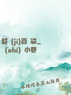 超級(jí)百寶袋