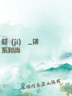 超級(jí)盜賊