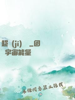 超級(jí)盜賊