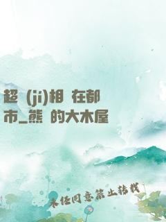 超級(jí)相師在都市