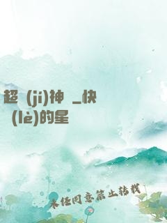 超級(jí)神靈