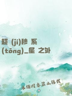 超級(jí)秒殺系統(tǒng)