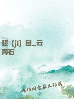 超級(jí)紅包