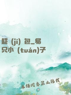 超級(jí)紅包