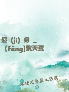 超級(jí)紋身師