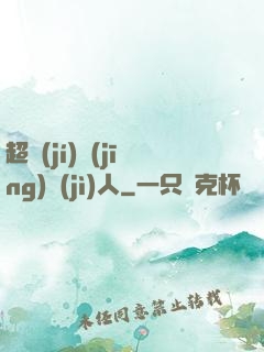 超級(jí)經(jīng)紀(jì)人