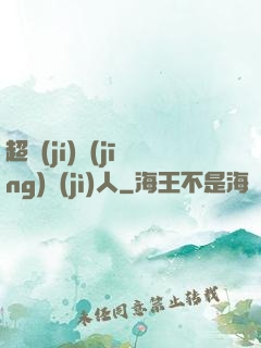超級(jí)經(jīng)紀(jì)人