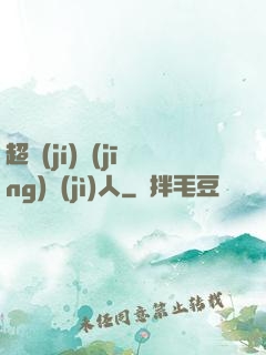 超級(jí)經(jīng)紀(jì)人