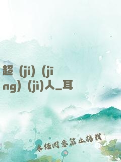 超級(jí)經(jīng)紀(jì)人