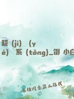 超級(jí)職業(yè)兌換系統(tǒng)