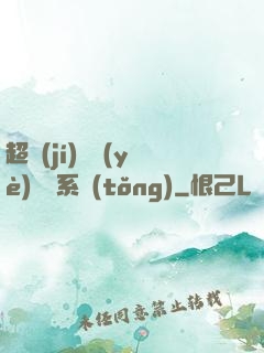 超級(jí)職業(yè)兌換系統(tǒng)