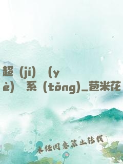 超級(jí)職業(yè)兌換系統(tǒng)