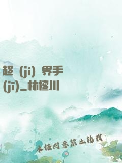 超級(jí)萬界手機(jī)