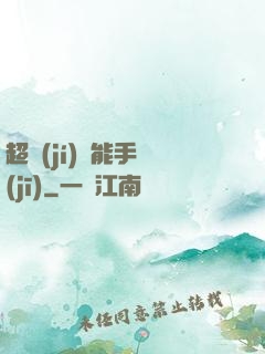 超級(jí)萬能手機(jī)
