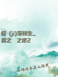 超級(jí)落榜生