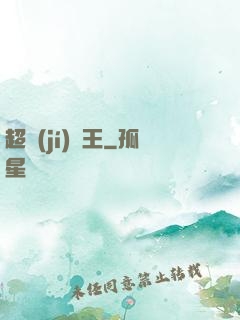 超級(jí)藥王