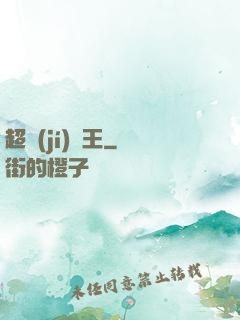 超級(jí)藥王