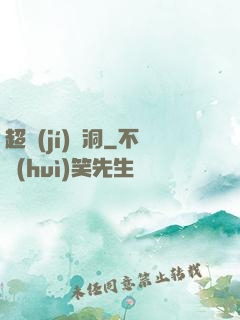 超級(jí)蟲洞