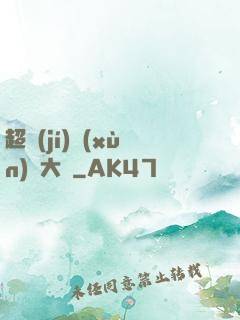 超級(jí)訓(xùn)練大師