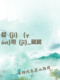 超級(jí)貨運(yùn)司機(jī)