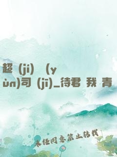超級(jí)貨運(yùn)司機(jī)