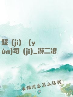 超級(jí)貨運(yùn)司機(jī)