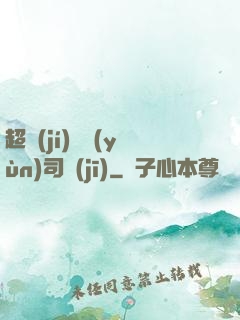 超級(jí)貨運(yùn)司機(jī)