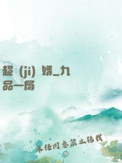 超級(jí)贅婿