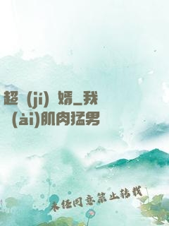 超級(jí)贅婿