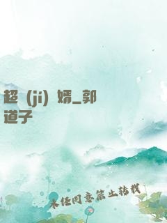 超級(jí)贅婿