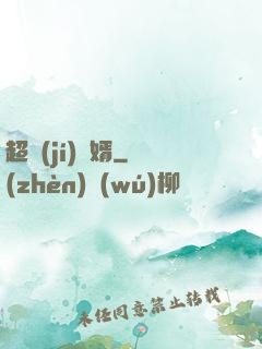 超級(jí)贅婿