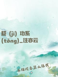 超級(jí)軍功系統(tǒng)