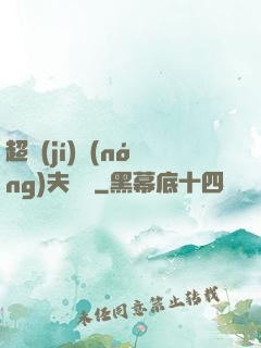超級(jí)農(nóng)夫莊園