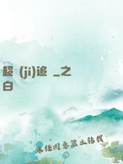 超級(jí)追殺