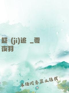 超級(jí)追殺