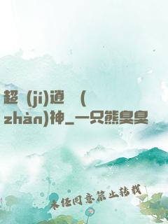 超級(jí)逍遙戰(zhàn)神